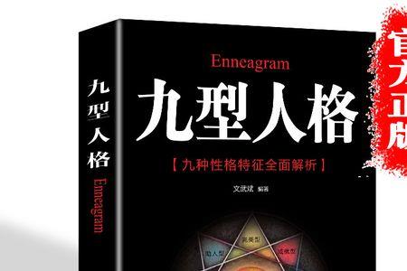 九型人格，反六的性格是怎么样的