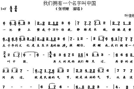 我有个我们歌词意思