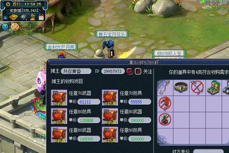 哪个等级跑环最划算