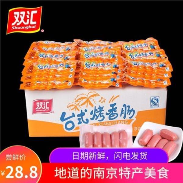 双汇椰果火腿肠停产了吗
