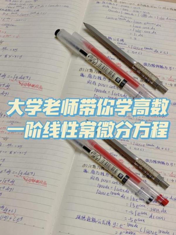 如何两天学会高数