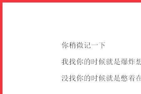 同意别人的表白文案