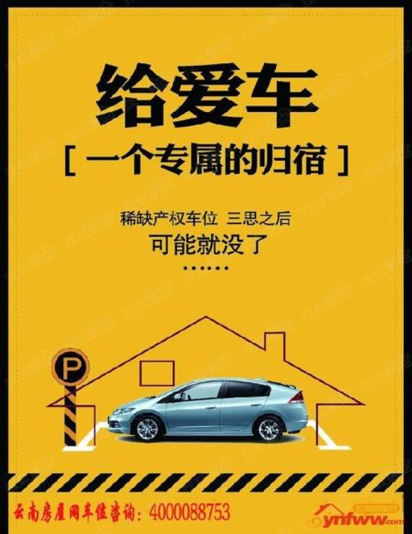 一个业主可以买两个产权车位吗