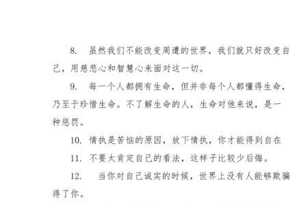 女生霸气名言