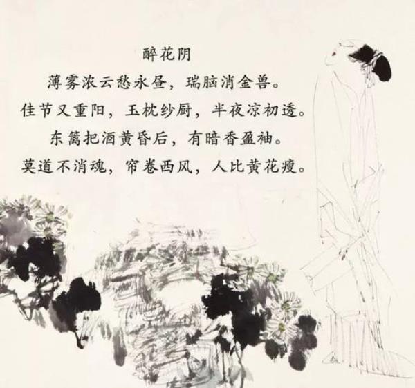 李清照的沐枫诗