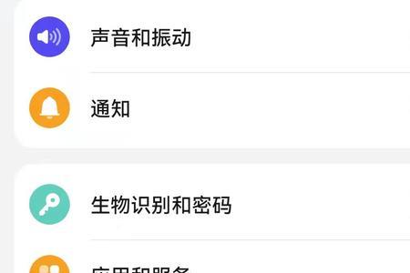 华为手机怎么解除隐私截屏
