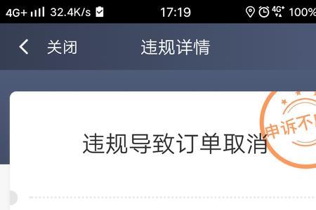 滴滴预约单成交率怎么查