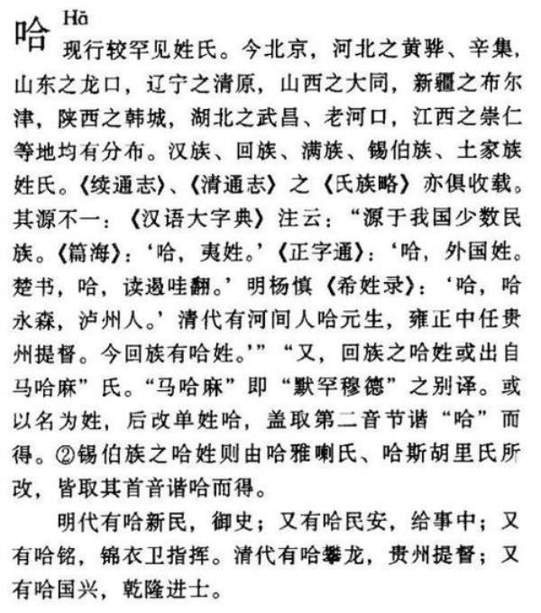 尉做姓时读什么