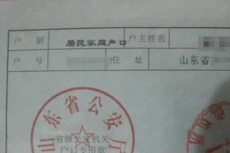 什么是非农户口社保