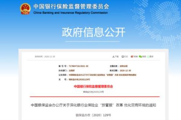 董监高会查询银行收入吗