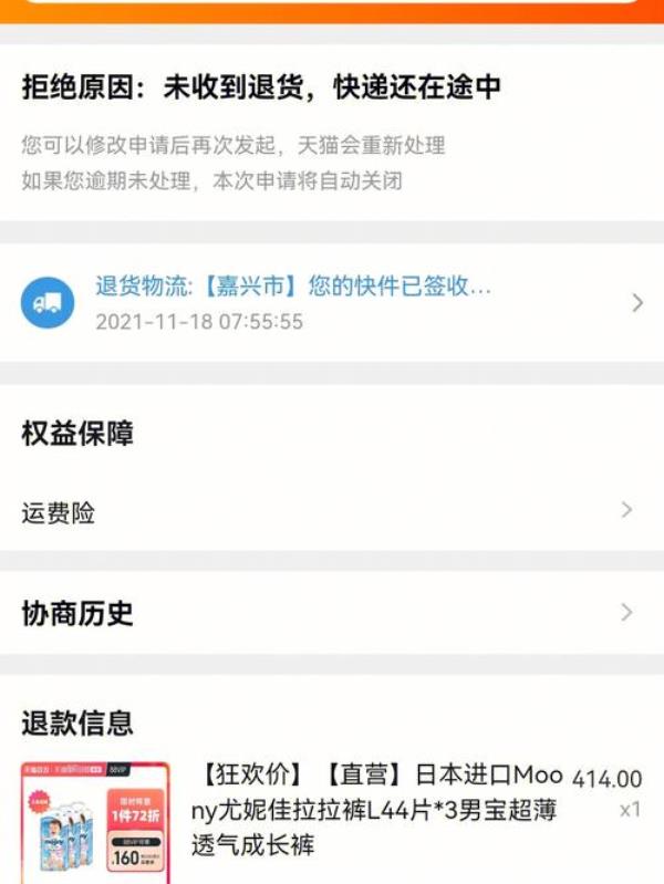 天猫国际怎么投诉