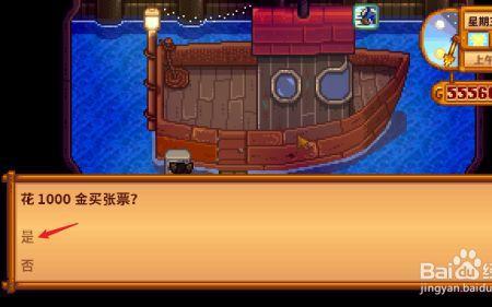 多斯的安保模式的船票怎么买