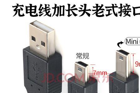 充电线T型口和安卓口能通用吗