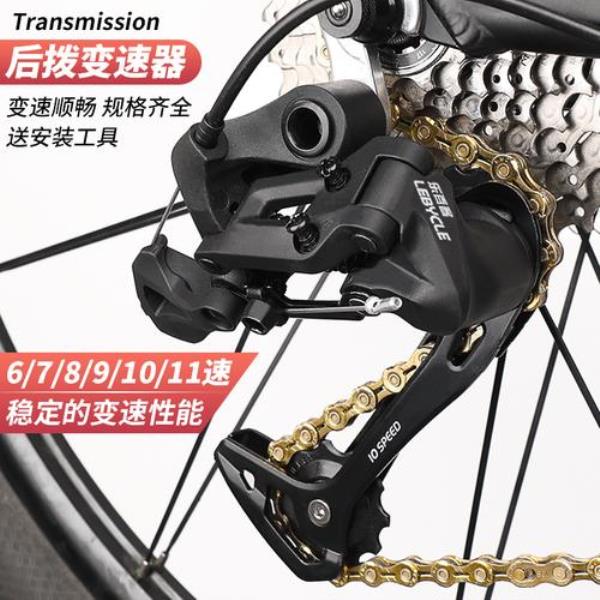 山地车变后拨咋选