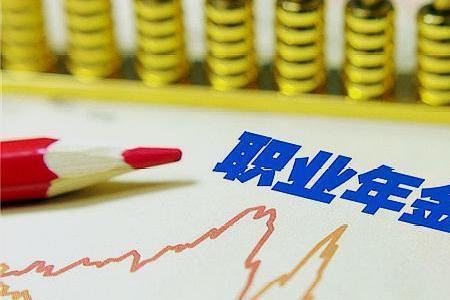 退休后多久才可领取职业年金