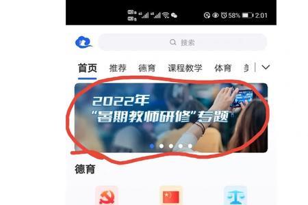 智慧中小学app教材怎么转发