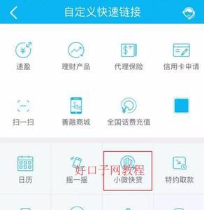 建行小微快贷未支用计息吗