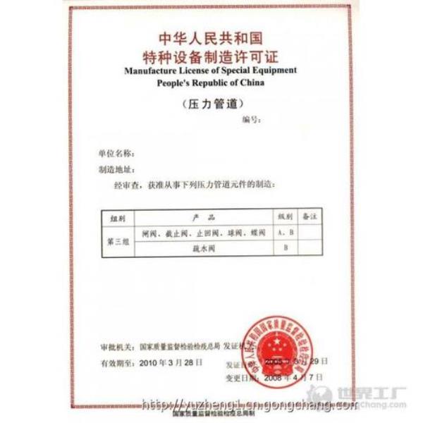 gc1安装管道资质能安装压力容器吗