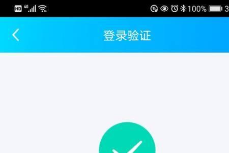 网易游戏人脸识别怎么取消