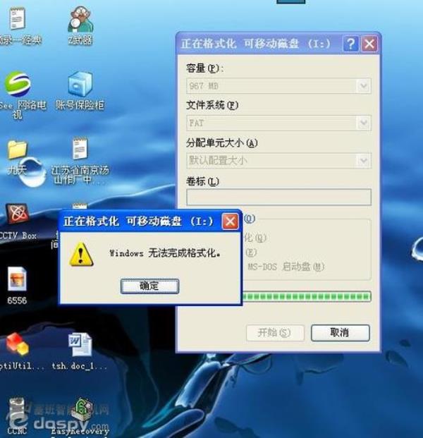 windows无法完成格式化内存卡