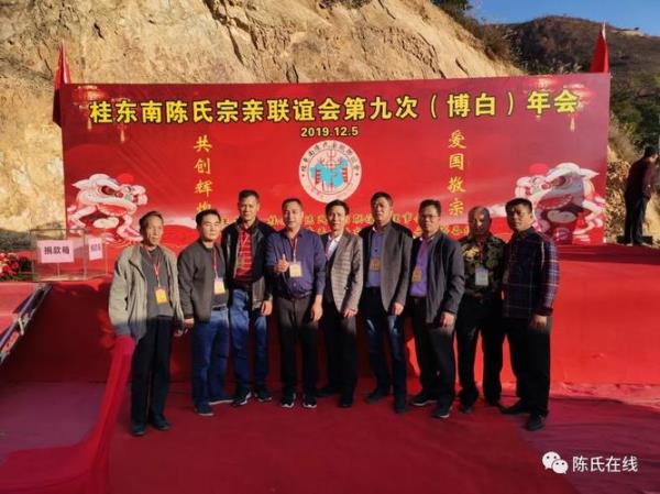 广西陈姓的来源和历史