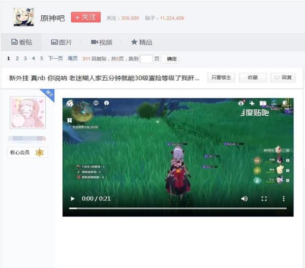 原神开挂会百分百封吗