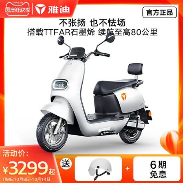 宗申电瓶车和雅迪电动车哪个好