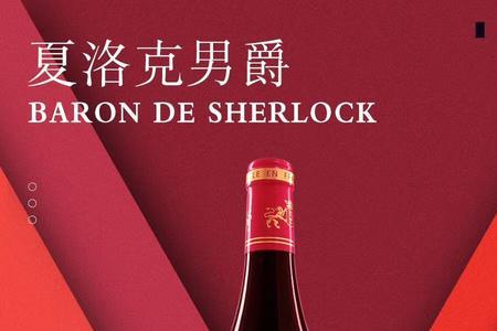 baron红酒保质期多久