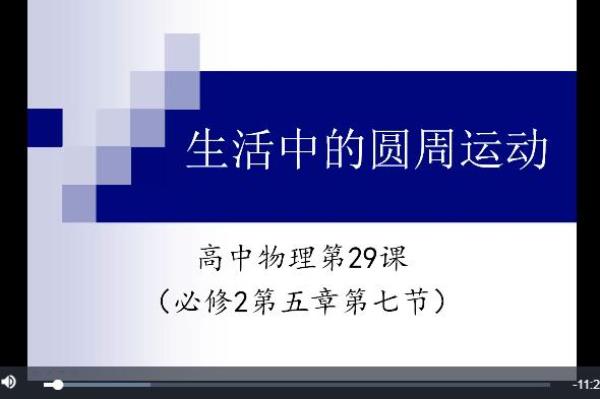 为什么世界万物都是做圆周运动