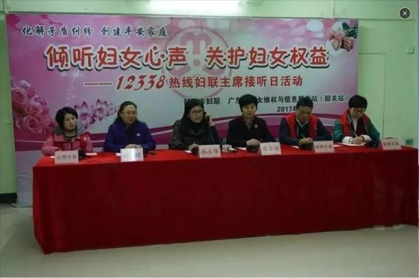 12338妇女热线有用吗
