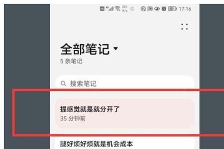 华为手机备忘录怎么导出电脑