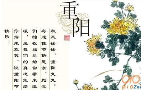 重阳节和哪个教派有关
