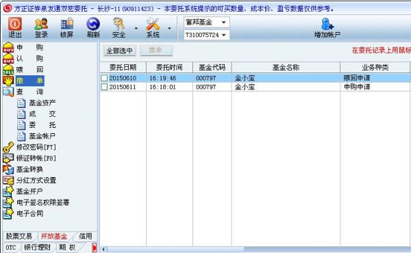 取消方正证券需要办什么手续