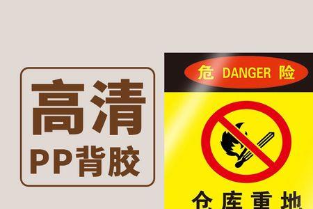 国家规定的安全标志有