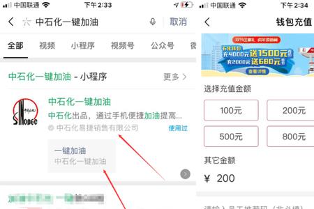 中国石化便利店优惠券划算吗