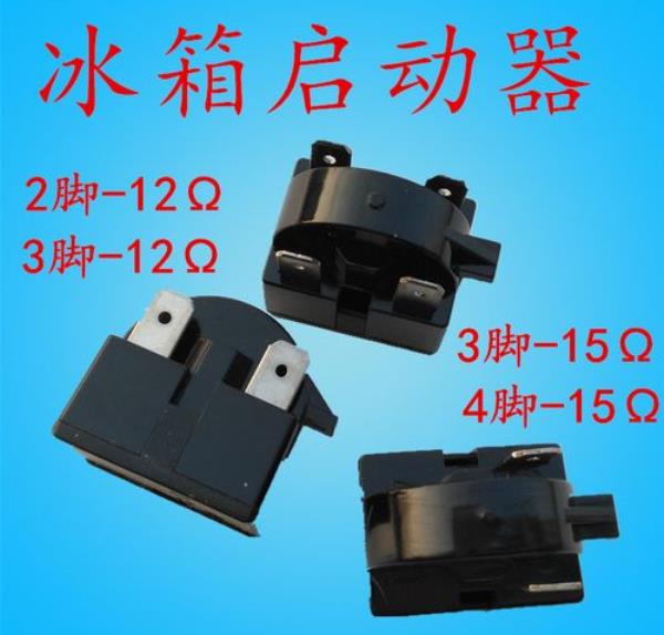 冰柜压缩机不启动听到啪的一声