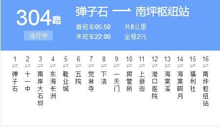 郑州304公交车路线
