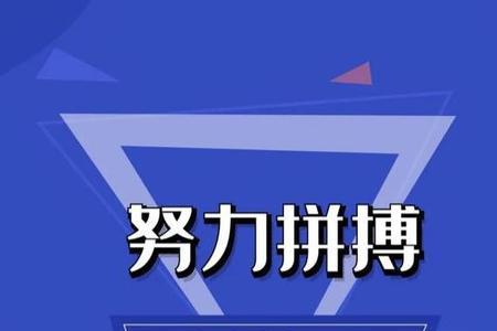 携手并肩共同努力的句子