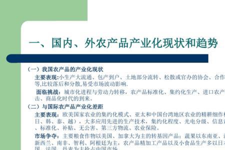 农产品市场营销的主要内容