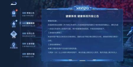 王者荣耀成年了却被限制怎么办