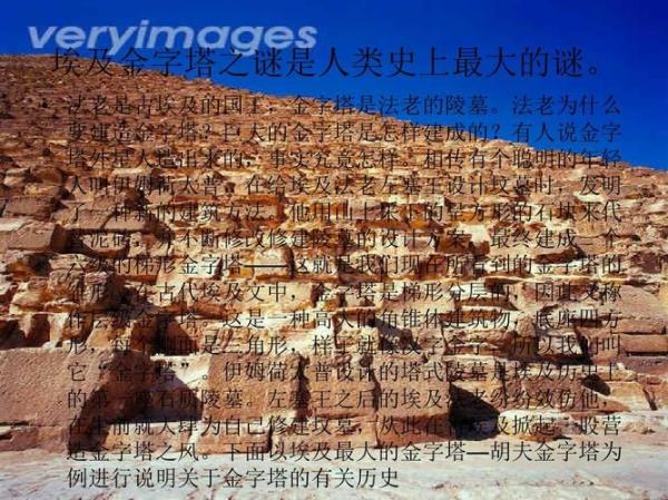 喜马拉雅山金字塔之谜
