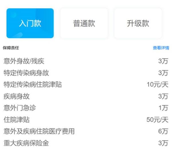 落地险怎么查询是否生效