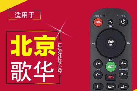 歌华机顶盒音频输出几个声道
