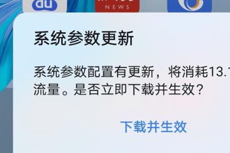 华为系统错乱怎么办