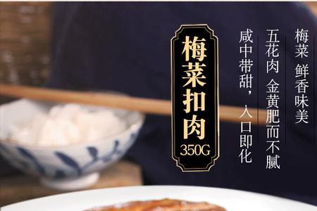梅菜扣肉蒸碗的做法