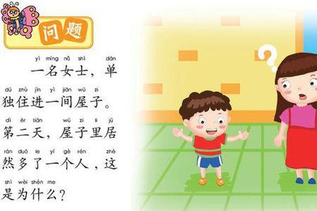 有哪些好玩的脑筋急转弯