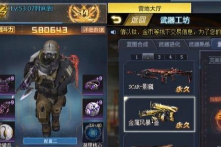 生死狙击幽能军备哪个好