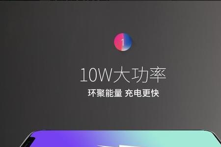 支持无线充电的性价比手机