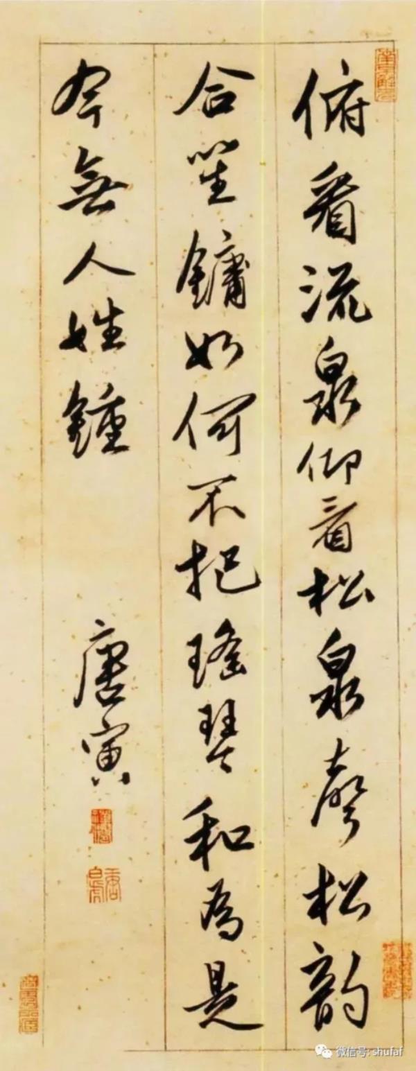 男朋友发唐伯虎的诗怎么