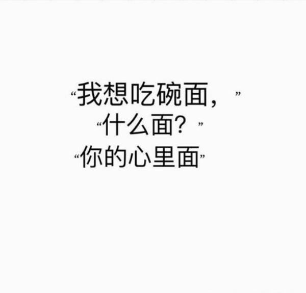 陪你的土味情话